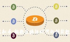 BCRS虚拟币：拥抱区块链时代的创新投