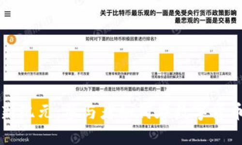 虚拟币测试新纪元:参与者如何在数字货币革命中获利