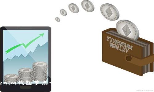 Tokenim钱包节点切换后资产消失的解决方案与分析