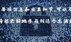 要将 TokenImheco (一般指的是某一种加密