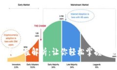 Tokenim矿工费最小值解析：让你轻松掌