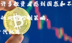   探索GCB虚拟币的价格走势与投资潜力