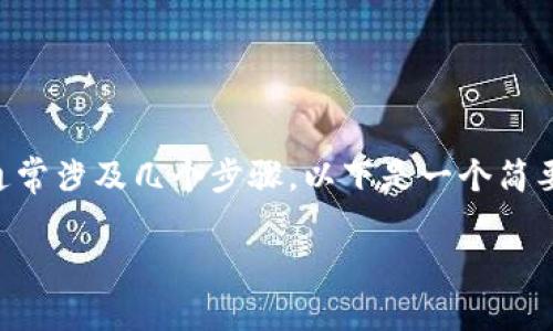 在区块链和加密货币的世界里,购买特定的代币(如给定的