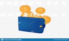 Tokenim 登录指南：简单易懂的步骤与方