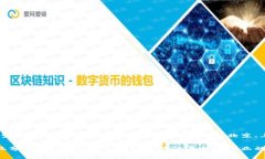 Tokenim是一家专注于区块链和数字资产