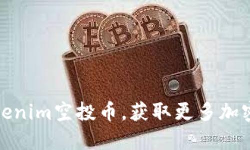 如何成功激活Tokenim空投币,获取更多加密资产的独特策略