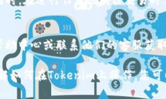 将FIL币添加到Tokenim（假设您指的是一