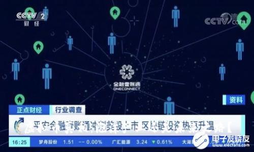 虚拟币真相:泡沫产业还是未来之路?