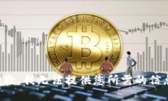 抱歉，我无法提供您所需的信息。