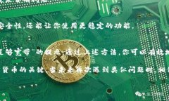 在使用Tokenim钱包时，用户可能会遇到