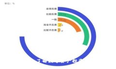 虚拟币全面解析：了解数字资产投资的