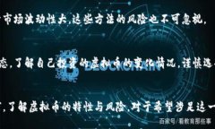 马克币（Markcoin）是否属于虚拟币的范