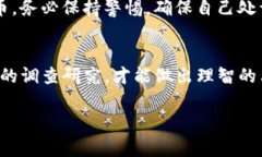 在区块链和加密货币的世界中，遇到一