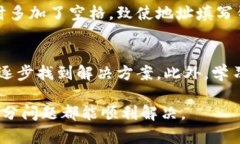 ### 可能的原因和解决方案在进行Toke