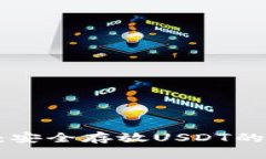 Tokenim钱包：安全存放USDT的创新解决方