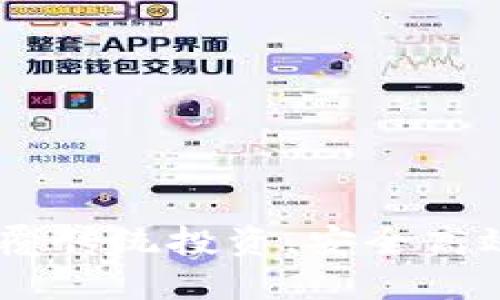 探索木鸡虚拟币平台:颠覆传统投资,安全高效的数字资产管理新选择