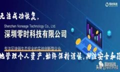 助记词（Mnemonic Phrase）是用于帮助用户