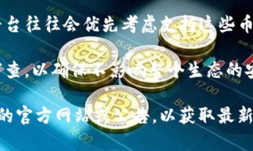 Tokenim 是一个基于区块链的代币管理和交易平台，能够支持多种不同的加密货币和代币。具体能够放多少种币，通常取决于以下几个因素：

1. **平台支持的标准**：Tokenim 主流支持的代币标准包括 ERC-20（以太坊）、BEP-20（币安智能链）等。各个标准有不同的技术实现和需求。

2. **项目合作与整合**：Tokenim 可能与不同的区块链项目进行合作，增加对特定币种的支持。这意味着如果一个新兴的代币获得了应用或关注，Tokenim 可以迅速整合入其平台。

3. **用户需求和市场趋势**：如果某种币种受到广泛关注或者交易活跃，平台往往会优先考虑支持这些币种。

4. **安全性与合规性**：添加新币种时，平台需要进行风险评估和合规性审查，以确保不影响整个生态的安全。

因此，具体能够放多少种币可能会不断变化，用户可以定期查看 Tokenim 的官方网站或公告，以获取最新的信息和支持的币种列表。