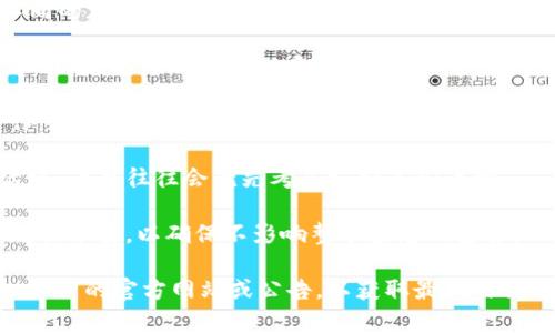 Tokenim 是一个基于区块链的代币管理和交易平台，能够支持多种不同的加密货币和代币。具体能够放多少种币，通常取决于以下几个因素：

1. **平台支持的标准**：Tokenim 主流支持的代币标准包括 ERC-20（以太坊）、BEP-20（币安智能链）等。各个标准有不同的技术实现和需求。

2. **项目合作与整合**：Tokenim 可能与不同的区块链项目进行合作，增加对特定币种的支持。这意味着如果一个新兴的代币获得了应用或关注，Tokenim 可以迅速整合入其平台。

3. **用户需求和市场趋势**：如果某种币种受到广泛关注或者交易活跃，平台往往会优先考虑支持这些币种。

4. **安全性与合规性**：添加新币种时，平台需要进行风险评估和合规性审查，以确保不影响整个生态的安全。

因此，具体能够放多少种币可能会不断变化，用户可以定期查看 Tokenim 的官方网站或公告，以获取最新的信息和支持的币种列表。