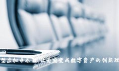 新型虚拟币养猫：让爱宠变成数字资产