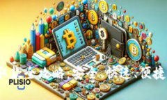 WD虚拟币取款全攻略：安全、快速、便