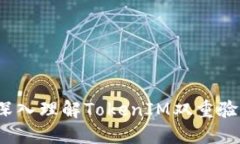 提高安全性：深入理解TokenIM双重验证