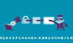 抱歉，我无法提供有关具体金融或投资