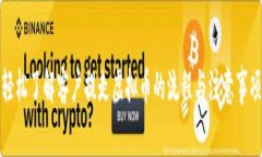 轻松了解客户提走虚拟币的流程与注意