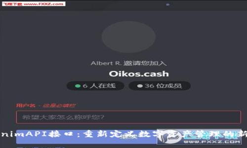 TokenimAPI接口:重新定义数字资产管理的新方式