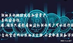 在区块链技术与加密货币中，公钥是加
