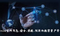 探索Tokenim官网钱包：安全、便捷、创