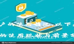 关于Tokenim和中国用户的使用情况，以
