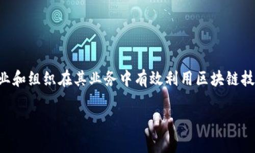 Tokenim 是一家区块链公司，主要总部位于新加坡。它专注于提供区块链解决方案和数字资产相关服务，致力于帮助企业和组织在其业务中有效利用区块链技术。新加坡作为一个在全球区块链和金融科技领域极具影响力的国家，成为了许多区块链项目和公司的首选落地之地。 

如果您想了解更多关于 Tokenim 的具体信息，或者其在区块链行业中的定位，请告诉我！