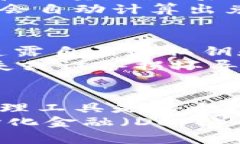    如何在安卓手机上下载Tokenim钱包，