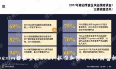 tokenim糖果空投2021：抓住加密时代的财