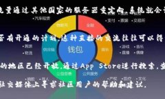 由于我无法直接处理应用程序的具体问