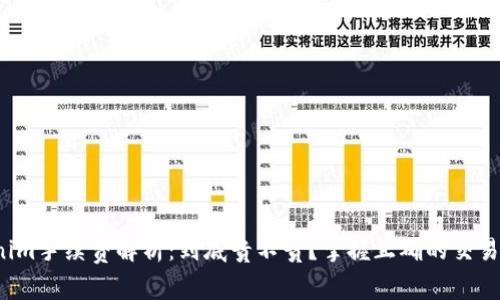 Tokenim手续费解析:到底贵不贵?掌握正确的交易玩法!