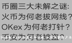 深入探讨虚拟币KYC的意义与实施：如何