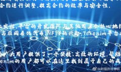    如何在Tokenim平台上有效创建和管理