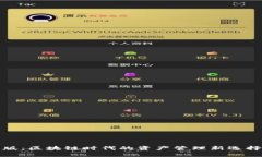 TokenimApp最新版：区块链时代的资产管