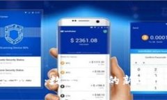 了解Lemd虚拟币：数字资产的新选择与