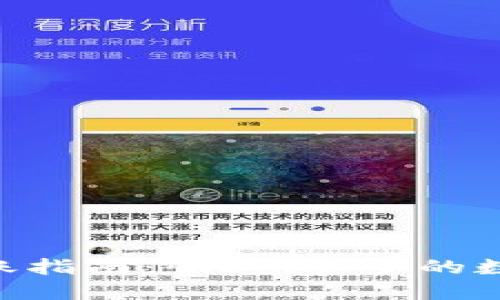 Tokenim转账指南:快速、安全的数字资产转移