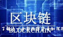 虚拟币寸头：了解这一全新数字货币如