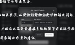 如果你在使用某个加密货币相关的应用