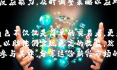   虚拟币做市的全新境界：如何通过流