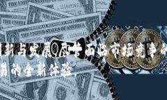 虚拟币 Zcash：保障隐私与安全的未来数