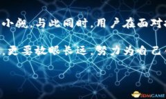 　　币生币：揭开虚拟货币背后的创新