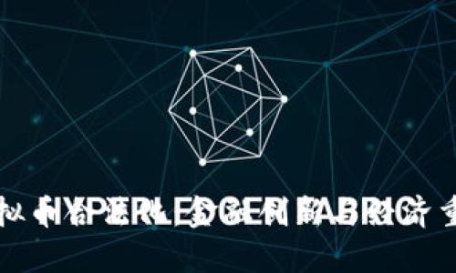 委内瑞拉虚拟币合法化：金融创新与经济重生的先行者