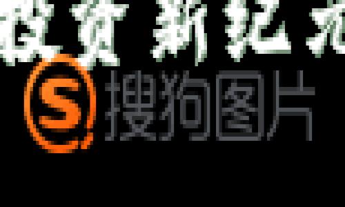 IOE虚拟币:开启投资新纪元的创新数字资产