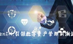 大丰收 TokenIM：引领数字资产管理新潮